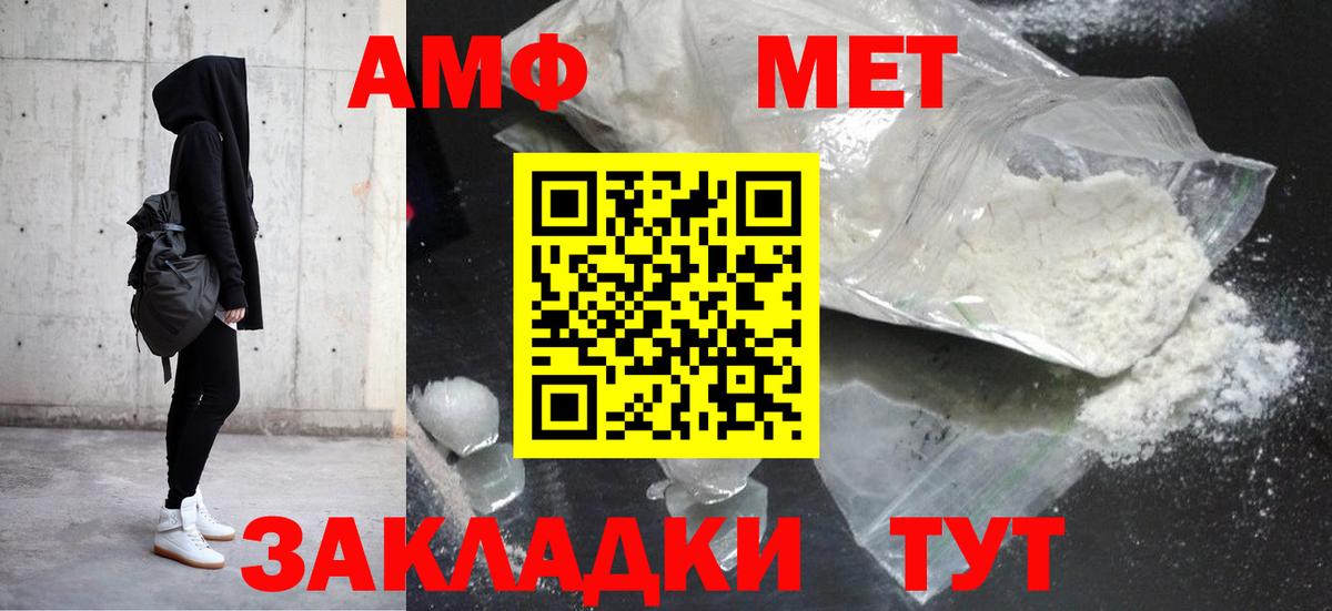 Амфетамин VHQ  Вход с VPN  Прохладный 