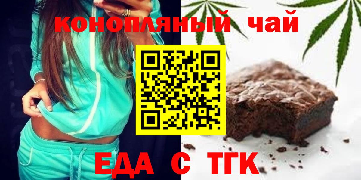 Печенье с ТГК конопля Прохладный