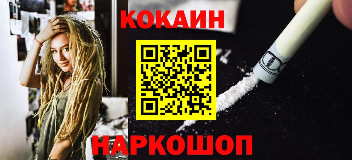 Cocaine FishScale  Вход с VPN  магазин продажи   Прохладный  Cocaine Боливия 