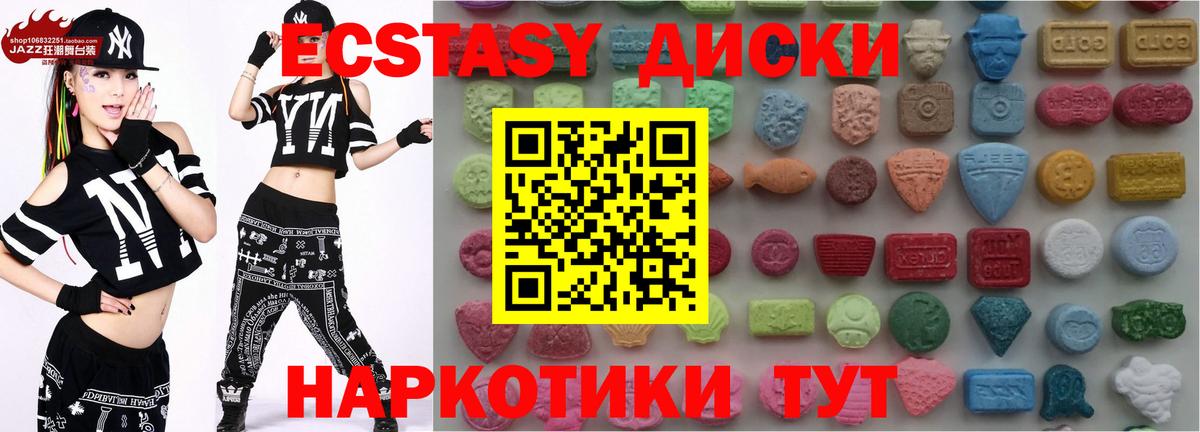 Ecstasy TESLA  где купить   Экстази  Вход с VPN  маркетплейс официальный сайт  Ecstasy таблы  Прохладный 