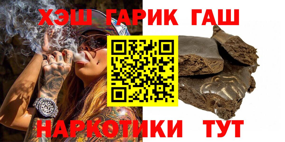 ГАШИШ гарик  ГАШИШ Ice-O-Lator  Гашиш  Прохладный  Вход с VPN 