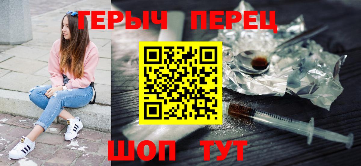 Героин герыч Прохладный