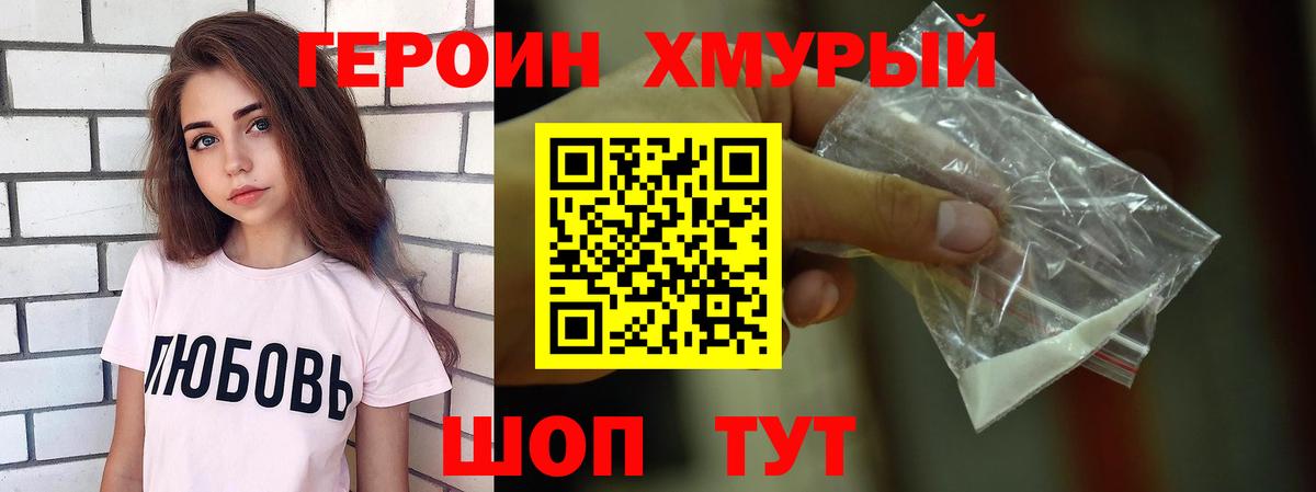 ГЕРОИН  Вход с VPN  Прохладный  ГЕРОИН герыч 