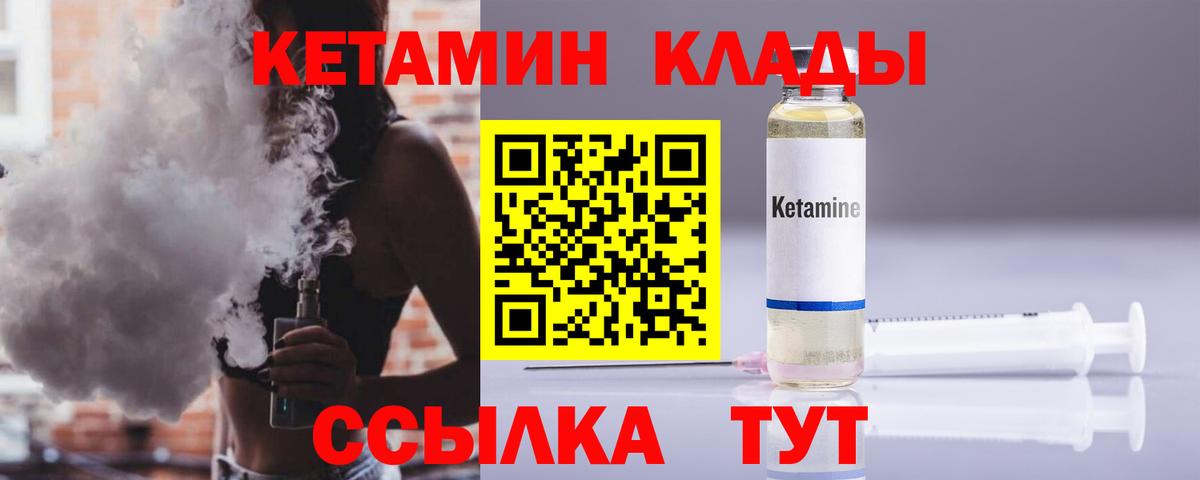 Прохладный  Кетамин VHQ  КЕТАМИН VHQ  omg рабочий сайт  Вход с VPN 