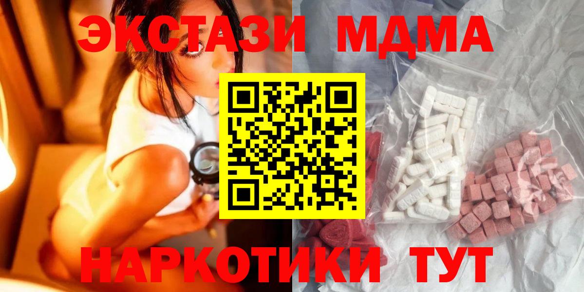 МДМА Molly  MDMA молли  Прохладный  МДМА  Вход с VPN 