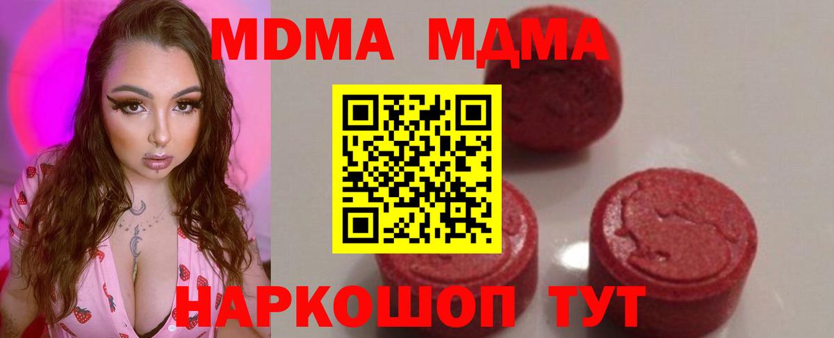 МДМА crystal Прохладный