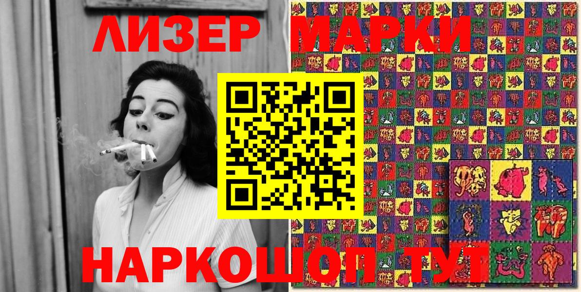 Марки N-bome 1500мкг  Вход с VPN  Прохладный 